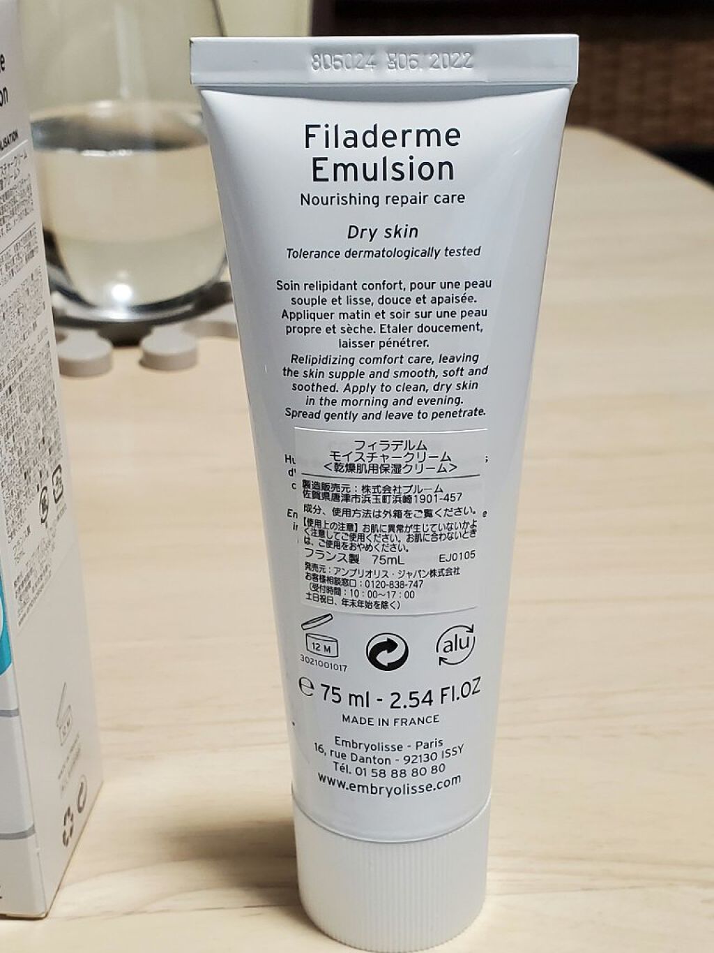 フィラデルム モイスチャークリーム/アンブリオリス/フェイスクリームを使ったクチコミ（3枚目）