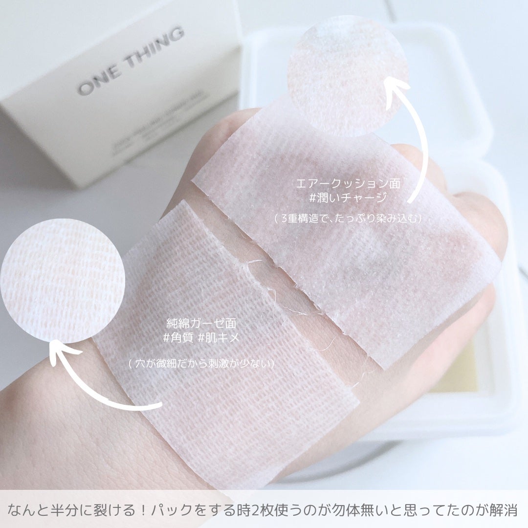 シカピーリングトナーパッド/ONE THING/トナーパッドを使ったクチコミ(5枚目)