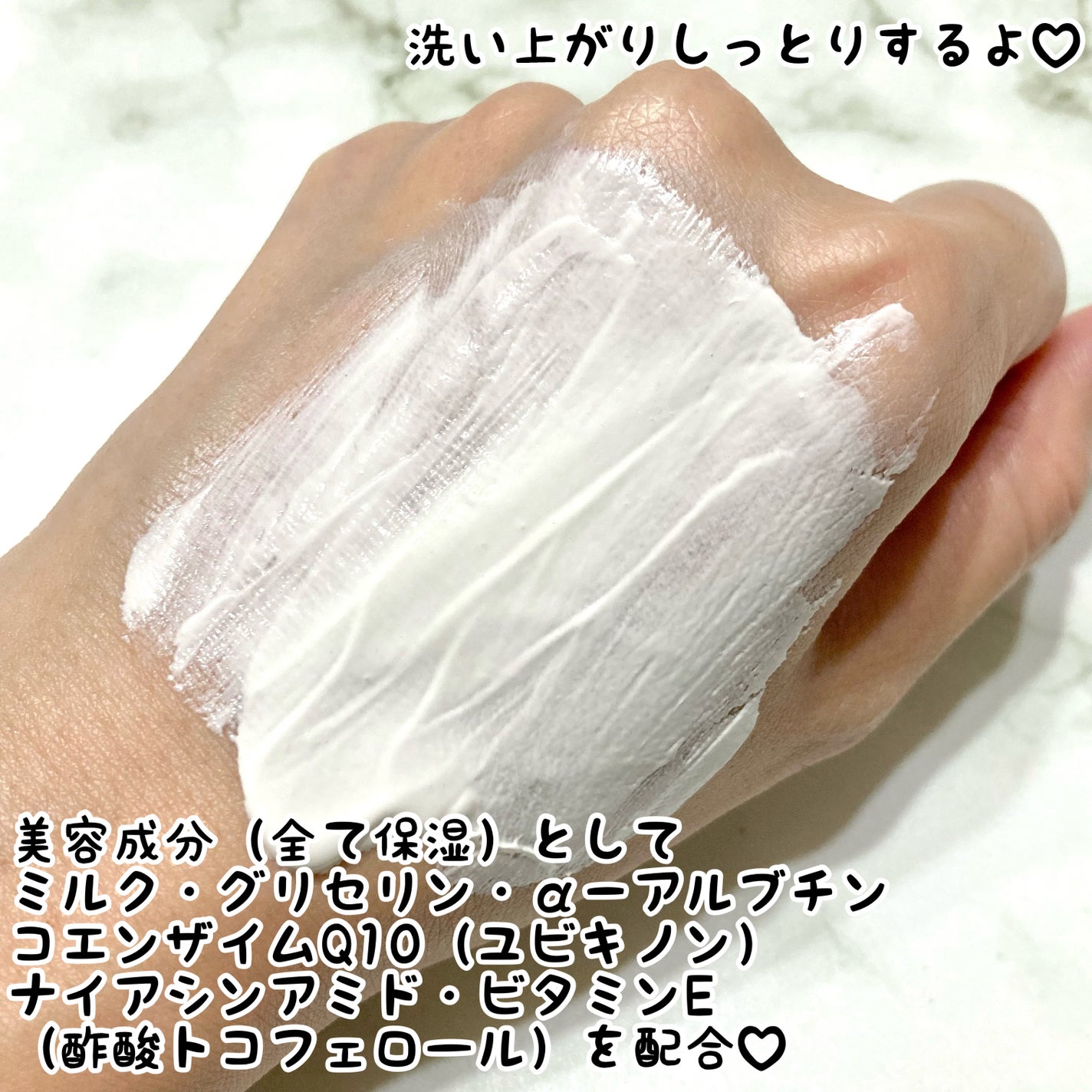 ミルクホワイトQ10フェイシャルスクラブ/Beauty Buffet/スクラブ・ゴマージュを使ったクチコミ(4枚目)