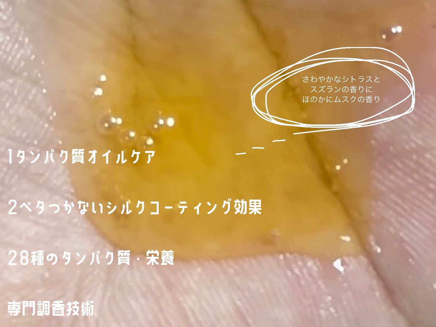 アノブ シルクオイルエッセンス/UNOVE/ヘアオイルを使ったクチコミ(3枚目)