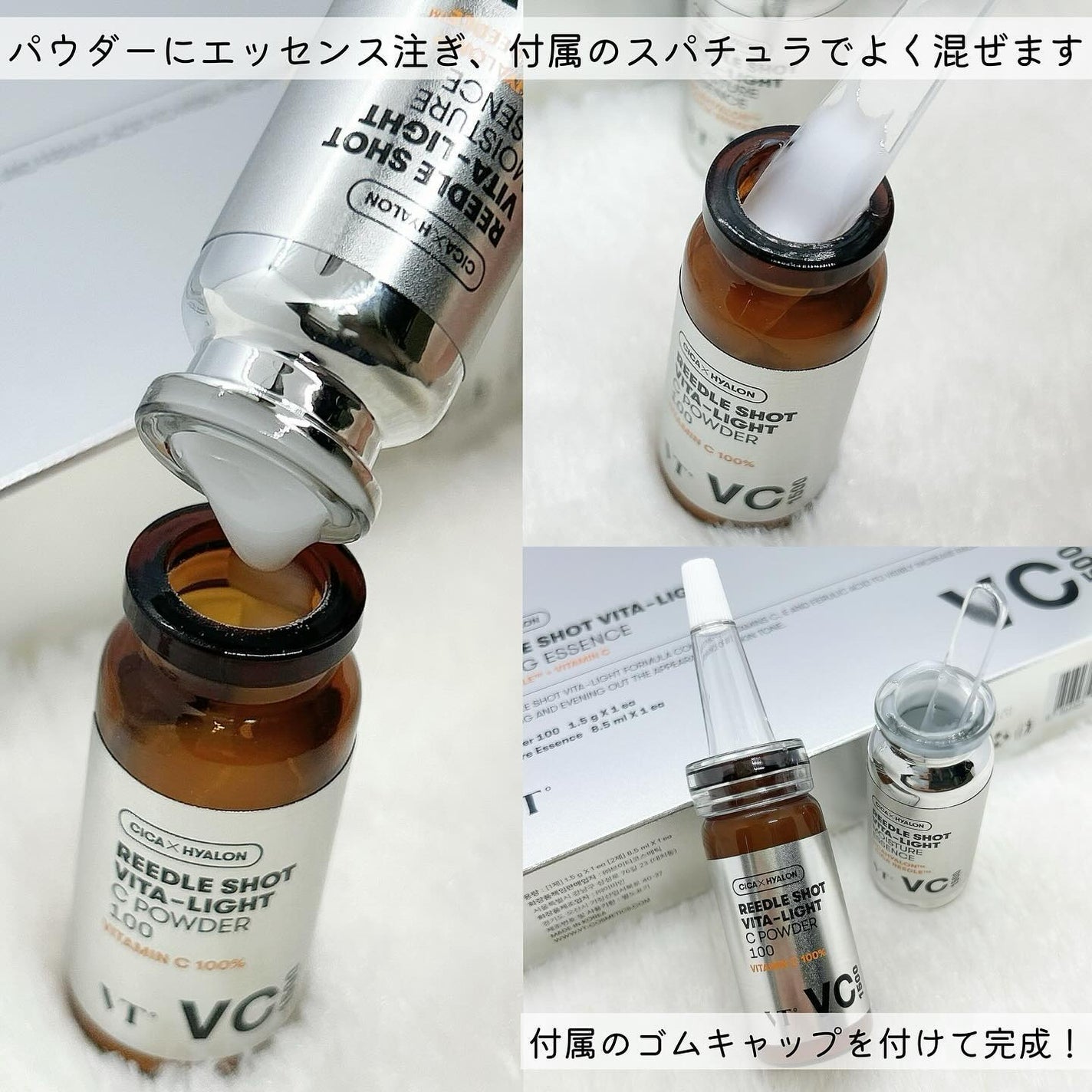 リードルショット ビタライトCエッセンス/VT/美容液を使ったクチコミ(4枚目)