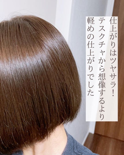 #質感再整ヘアマスク/ルシードエル/ヘアマスク・ヘアパックを使ったクチコミ(7枚目)