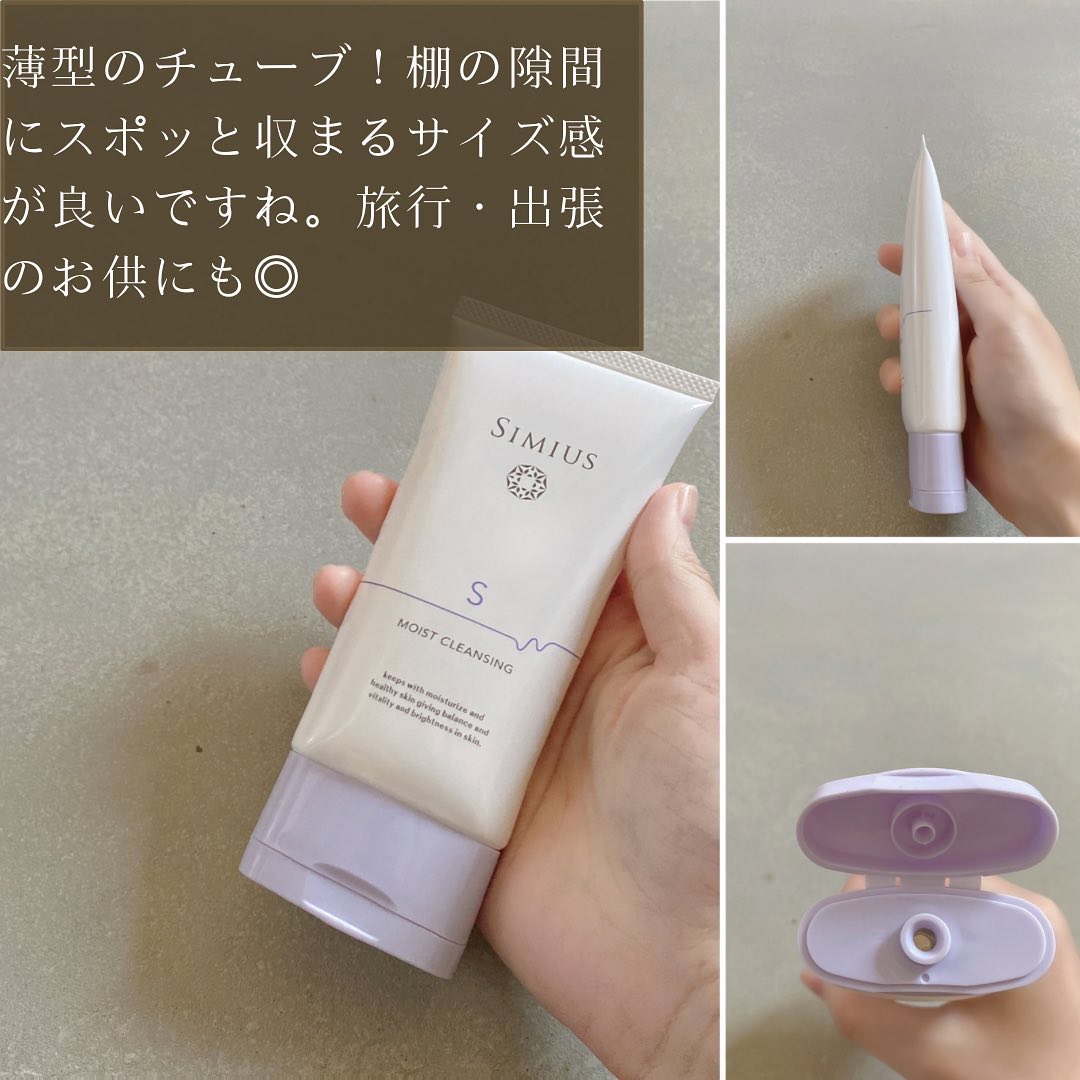 スーパーモイストクレンジングジェル/シミウス/クレンジングジェルを使ったクチコミ（2枚目）