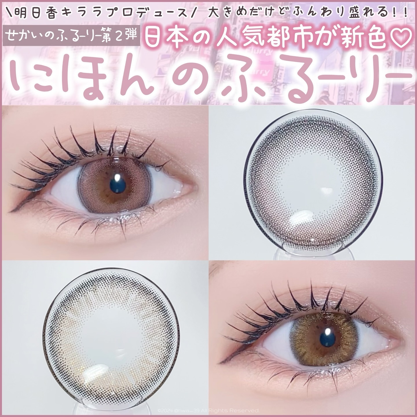にほんのふるーりー/Flurry by colors/ワンデー（１DAY）カラコンを使ったクチコミ（1枚目）