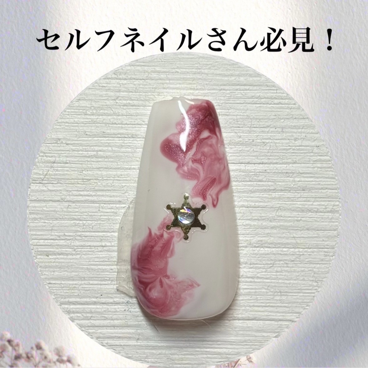 BRG ジェルネイル/DAISO/ジェルネイルを使ったクチコミ（1枚目）