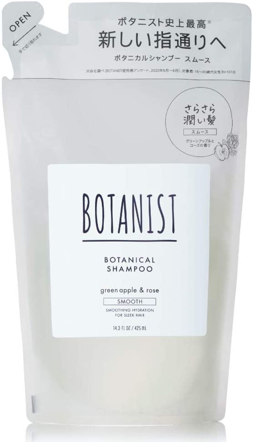 ボタニカルシャンプー/トリートメント(スムース)  シャンプー詰め替え
