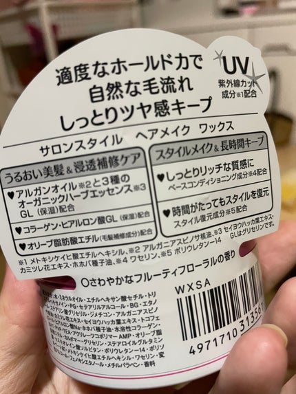 サロンスタイル ヘアワックス (ヘアメイク)のクチコミ「⭐️サロンスタイル➡️ヘアワックスヘアメイク
娘の髪がさらさらでまとまりにくいけん、購入して.....」(2枚目)