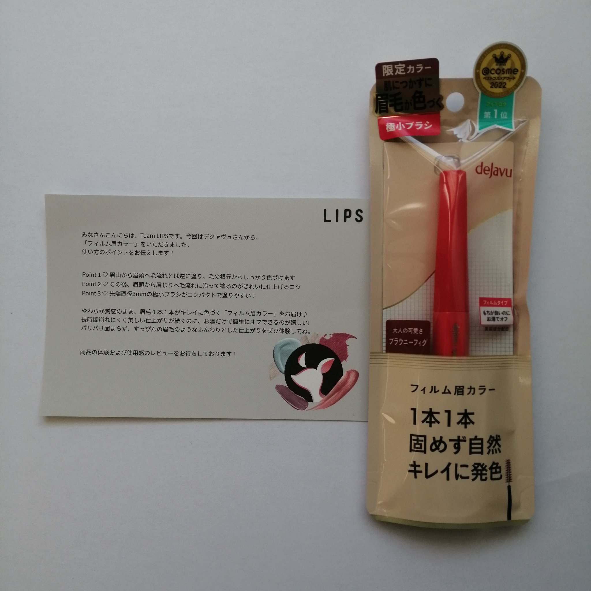 フィルム眉カラー/デジャヴュ/眉マスカラを使ったクチコミ（1枚目）