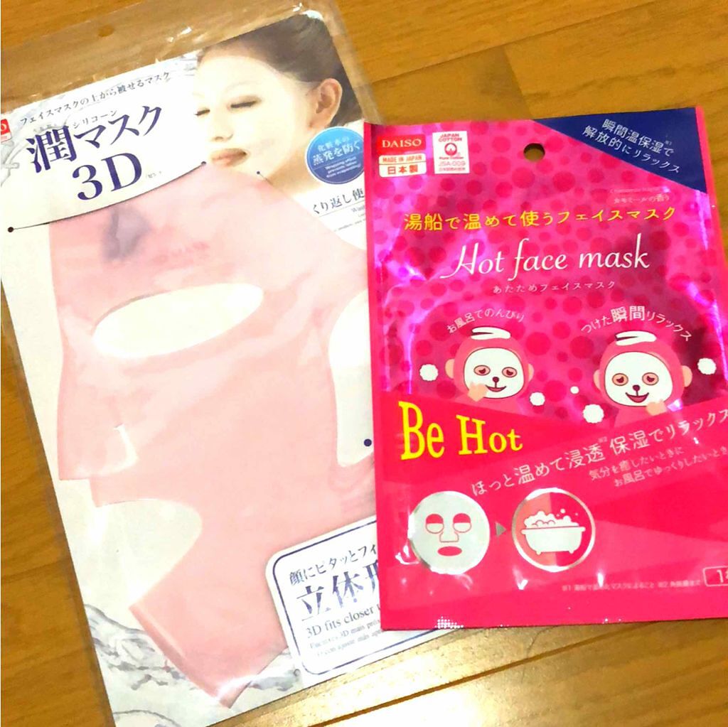あたためマスク/DAISO/シートマスク・パックを使ったクチコミ（1枚目）