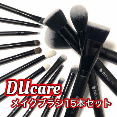 DUcare  SEシリーズ/DUcare/メイクブラシを使ったクチコミ（1枚目）