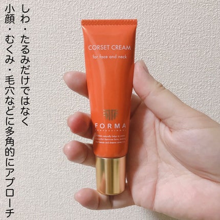 試してみた】FORMA コルセットクリームのリアルな口コミ 試してみた】FORMA コルセットクリームのリアルな口コミ