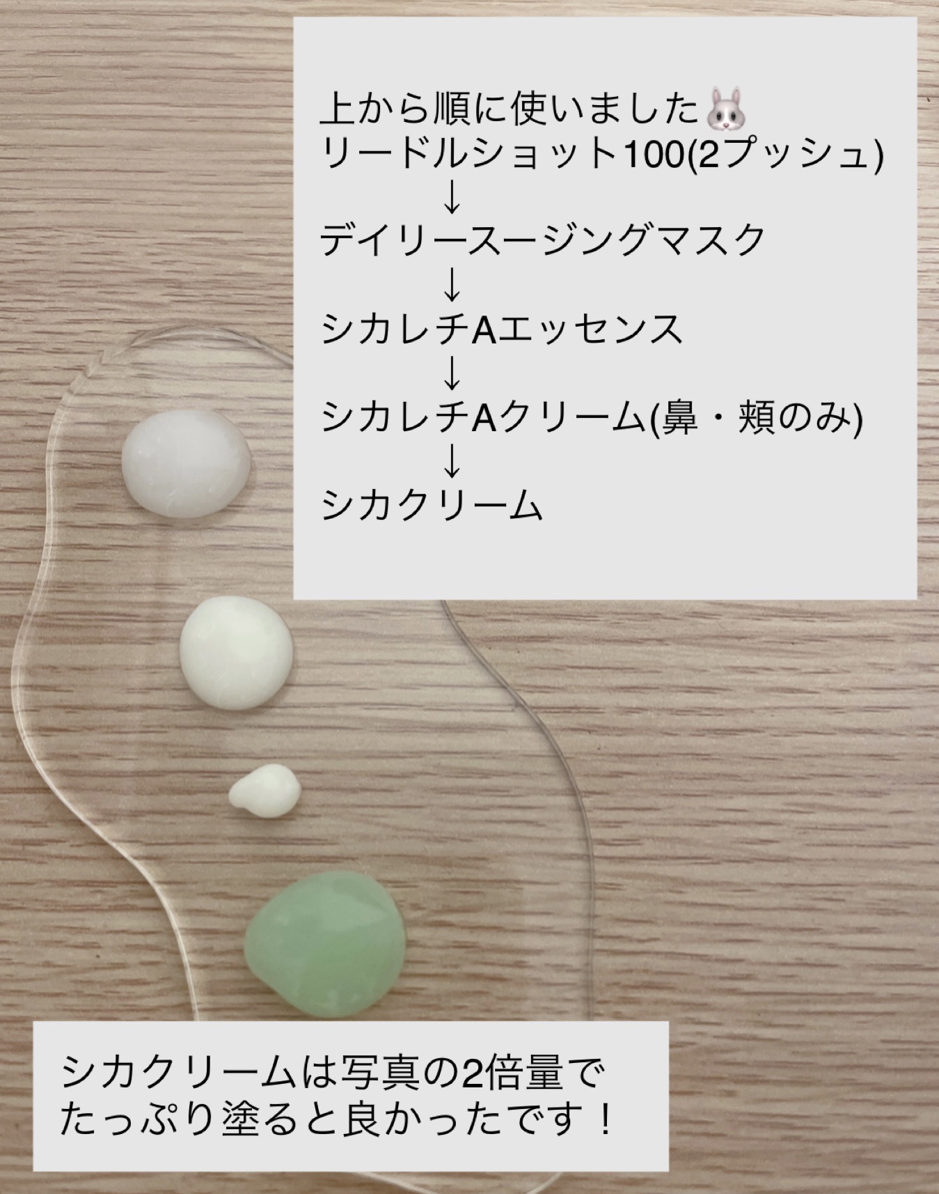 リードルショット100/VT/美容液を使ったクチコミ（2枚目）