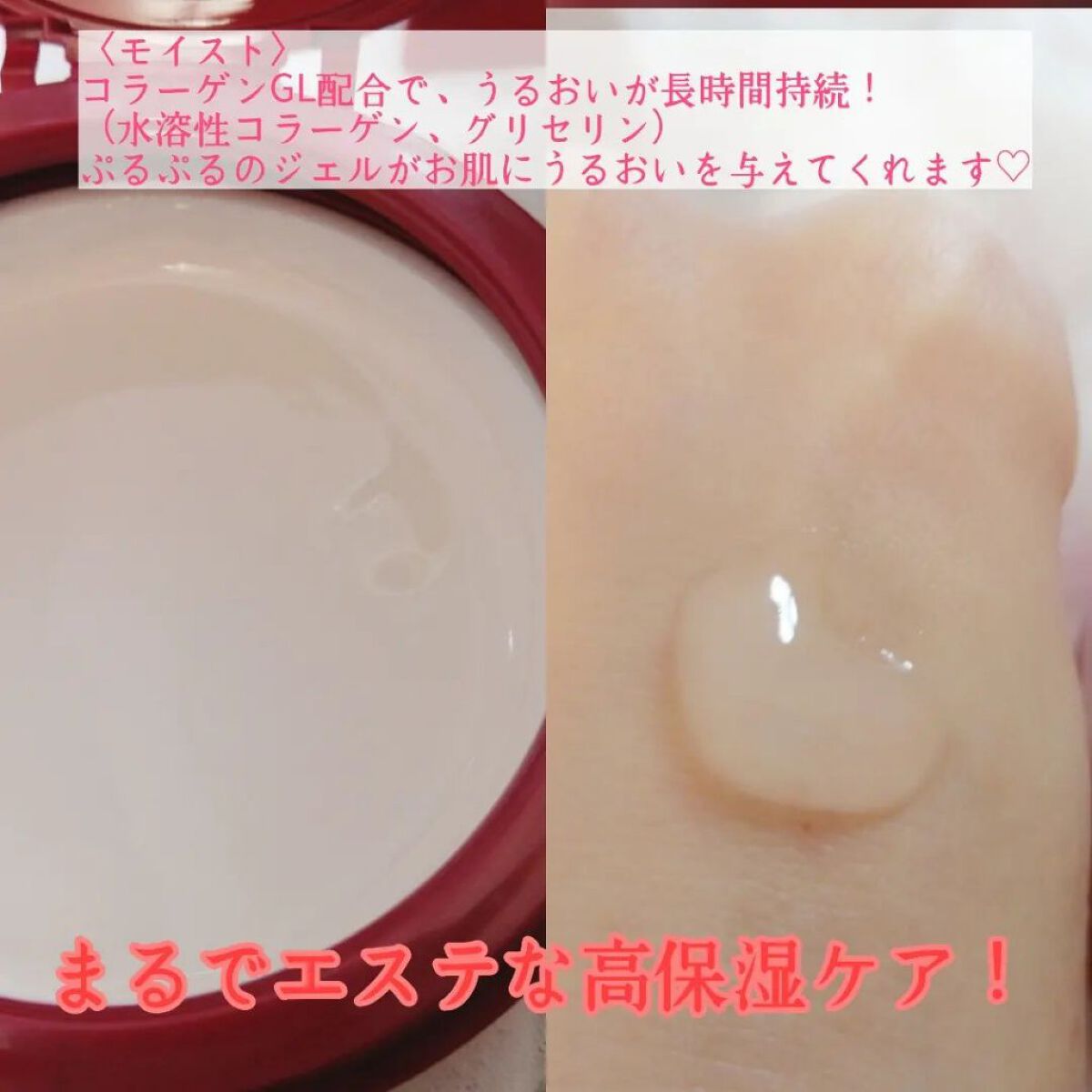 スペシャルジェルクリーム(モイスト)/アクアレーベル/オールインワン化粧品を使ったクチコミ（3枚目）