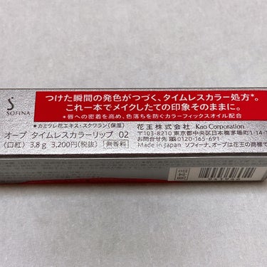 タイムレスカラーリップ/オーブ/口紅を使ったクチコミ（2枚目）