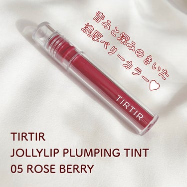 ジョリーリッププランプリップティント/TIRTIR(ティルティル)/口紅を使ったクチコミ（1枚目）