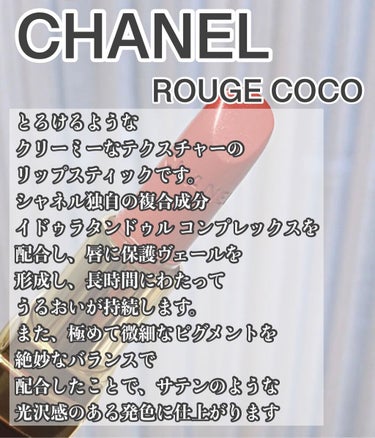 ルージュ ココ 428 レジャンド/CHANEL/口紅の画像