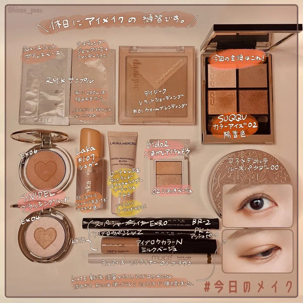 シグニチャー カラー アイズ/SUQQU/アイシャドウパレットを使ったクチコミ(2枚目)