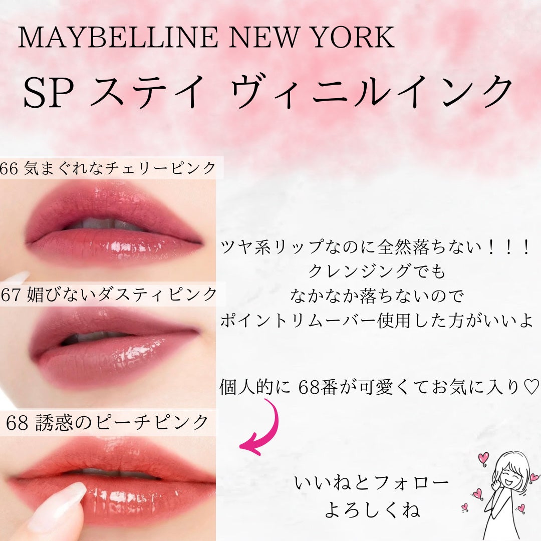 SPステイ ヴィニルインク/MAYBELLINE NEW YORK/口紅を使ったクチコミ(4枚目)