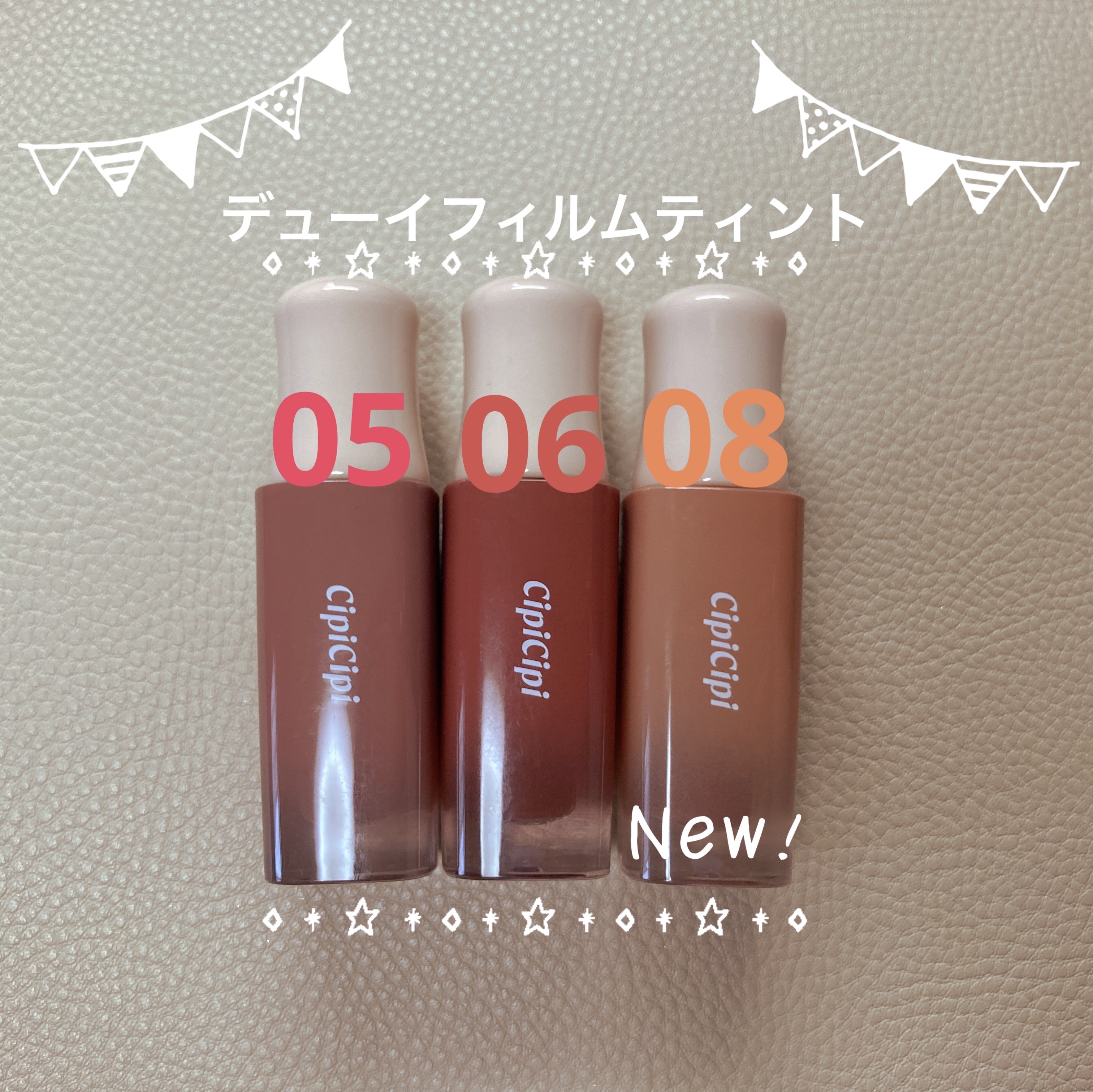 デューイフィルムティント/CipiCipi/リップティントを使ったクチコミ（1枚目）