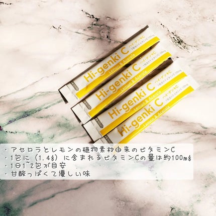 ハイ・ゲンキC/玄米酵素/健康サプリメントを使ったクチコミ(2枚目)