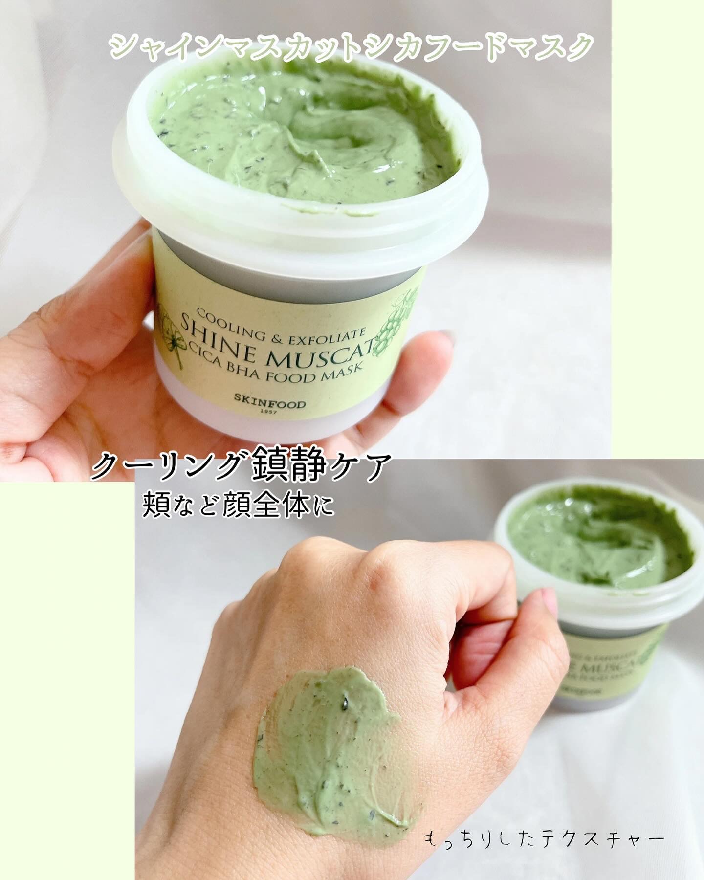 ストロベリーシュガー フードマスク/SKINFOOD/洗い流すパック・マスクを使ったクチコミ（2枚目）