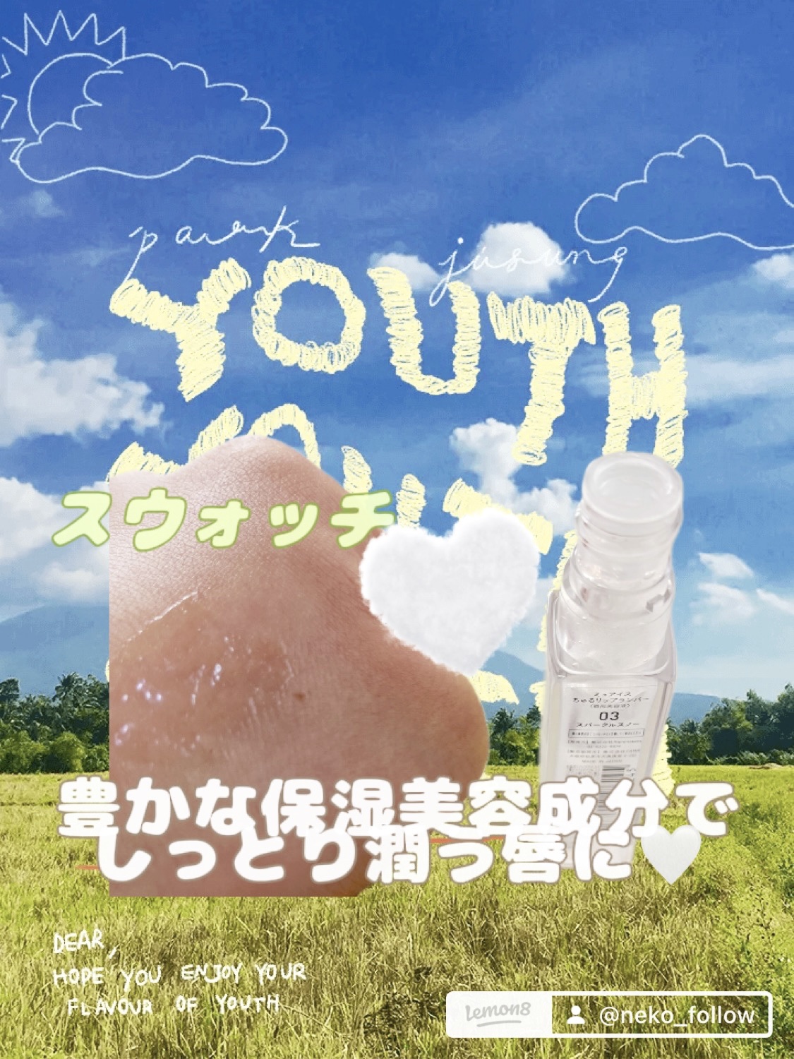 ちゅるリップランパー 03 スパークルスノー/muice/リッププランパーを使ったクチコミ（2枚目）