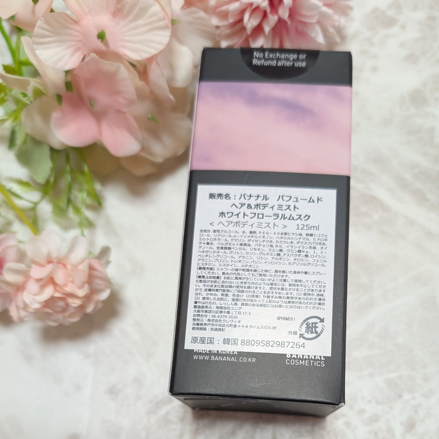 パフュームド ヘア＆ボディミスト White Floral Musk/BANANAL/ヘアミストを使ったクチコミ（2枚目）