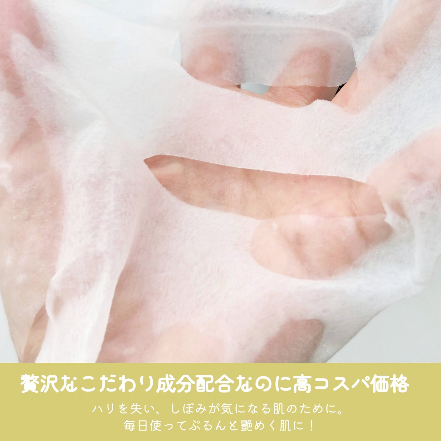 PDRNデイリースペシャルマスク/Milk Touch/シートマスク・パックを使ったクチコミ(4枚目)