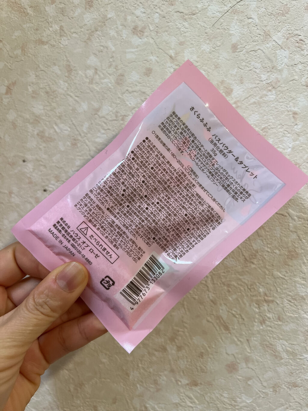 さくらふふふ バスパウダー＆タブレット/ハウス オブ ローゼ/炭酸系入浴剤を使ったクチコミ（2枚目）