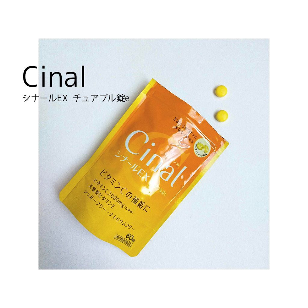 シナールEXチュアブル錠(医薬品)/シオノギ製薬/その他を使ったクチコミ(1枚目)