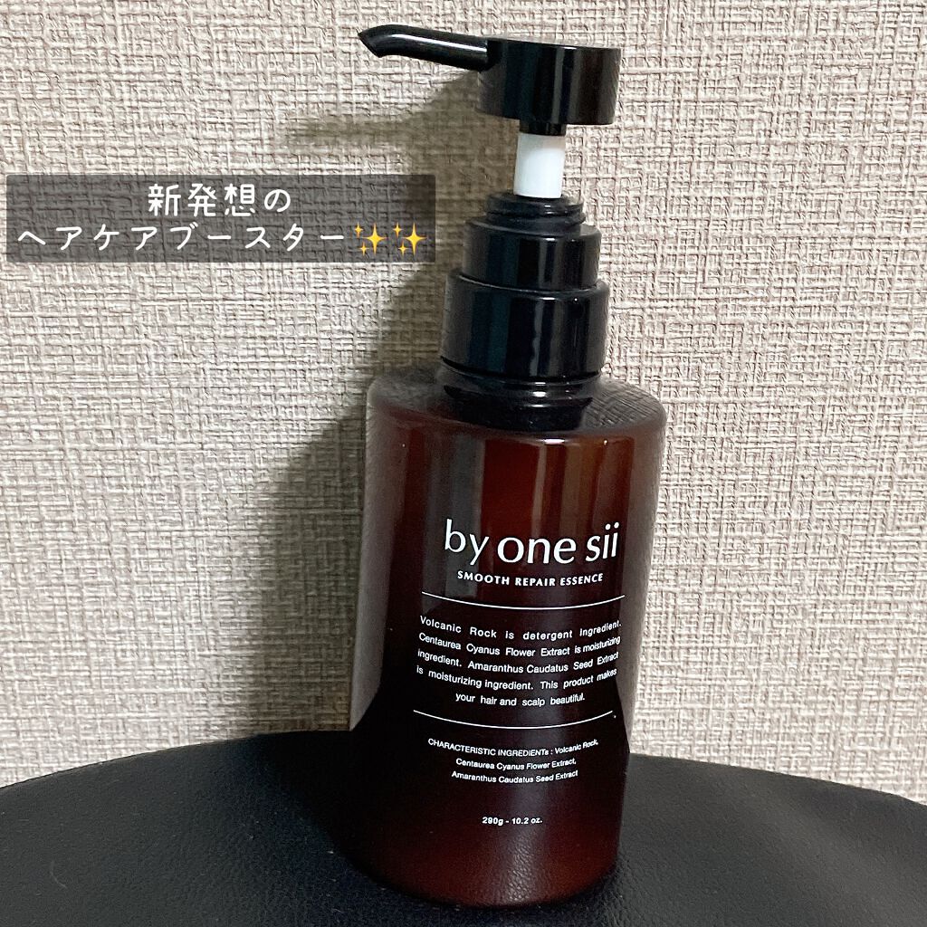 スムースリペアエッセンス/by one sii/サロンシャンプーを使ったクチコミ(1枚目)