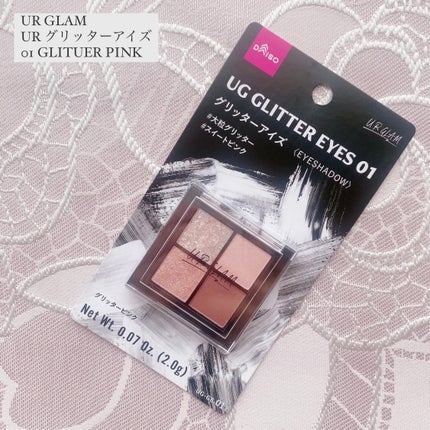 UR GLAM グリッターアイズ /U R GLAM/アイシャドウパレットを使ったクチコミ(1枚目)