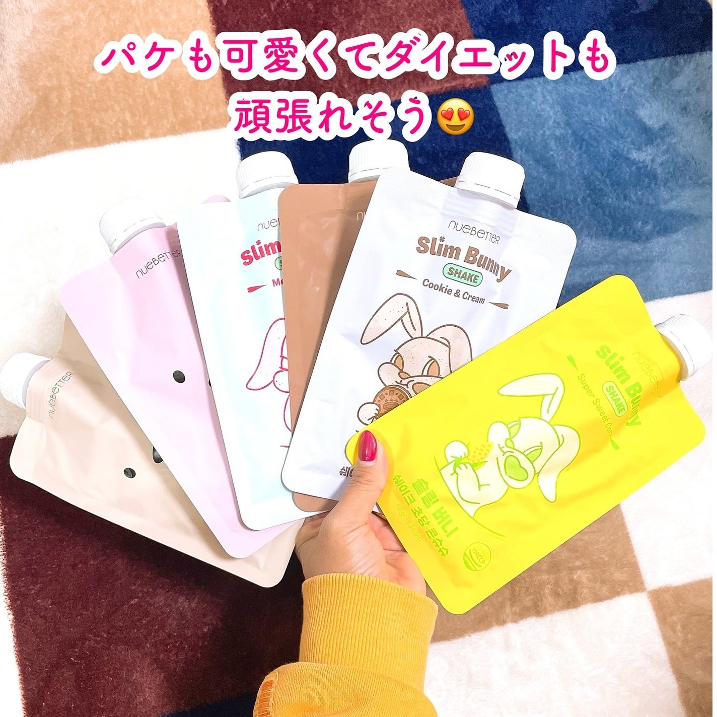 スリムベアシェイク&スリムバニーシェイク/NUEBETTER/その他プロテインを使ったクチコミ(6枚目)