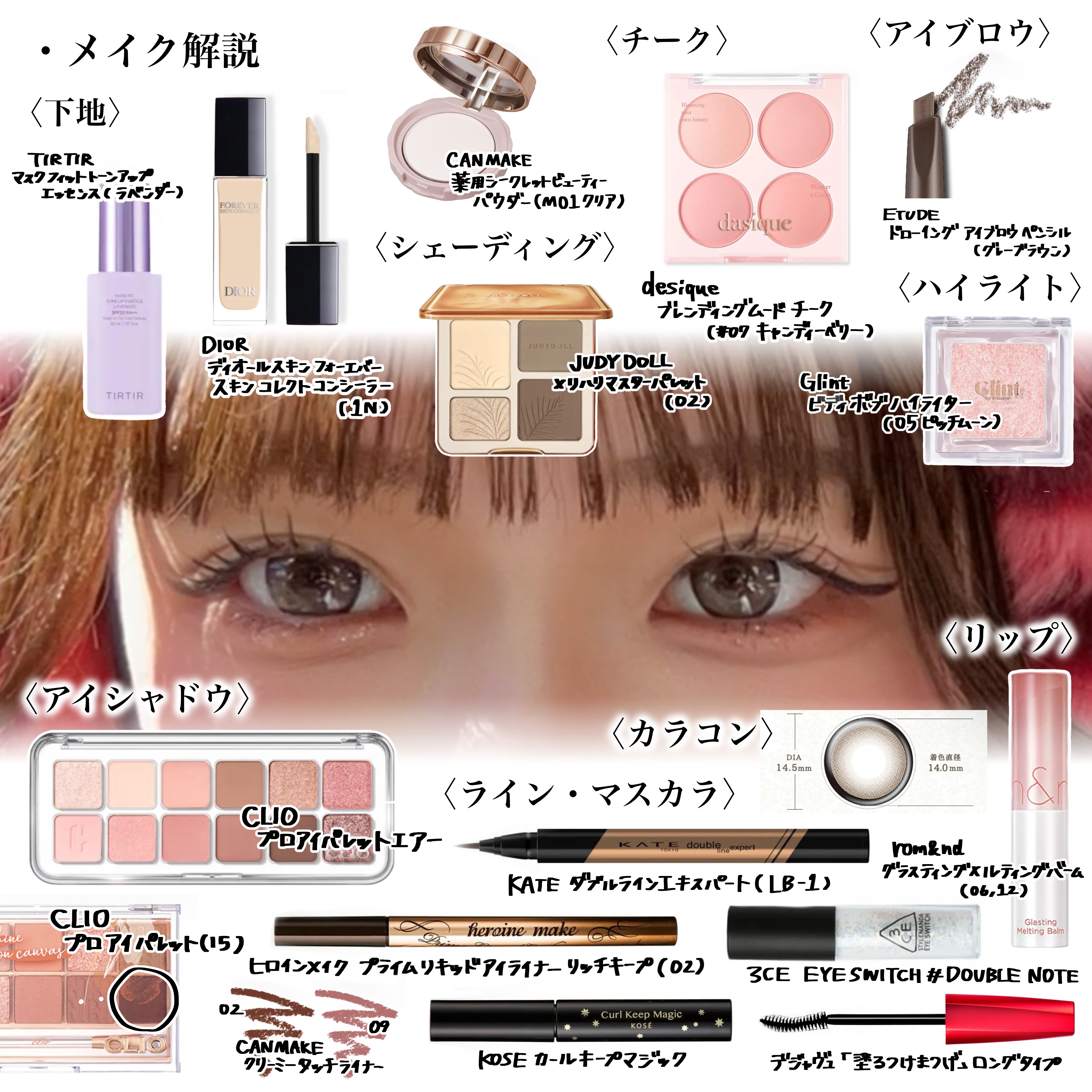 塗るつけまつげ」ロングタイプ｜デジャヴュ他、9商品を使った口コミ