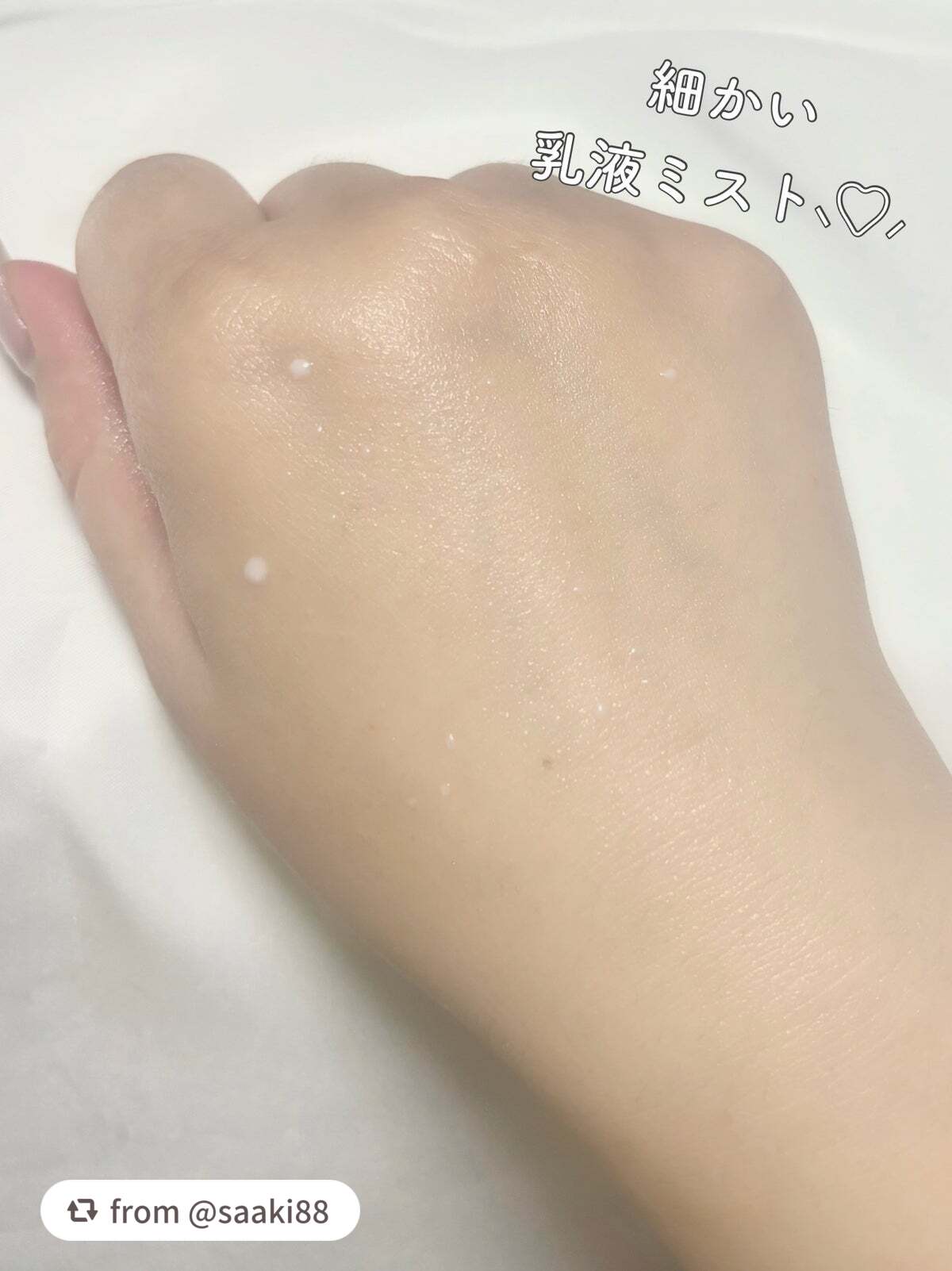 ミルティー モイスチャーミルクスプレー/ナリスアップ/オールインワン化粧品を使ったクチコミ(3枚目)