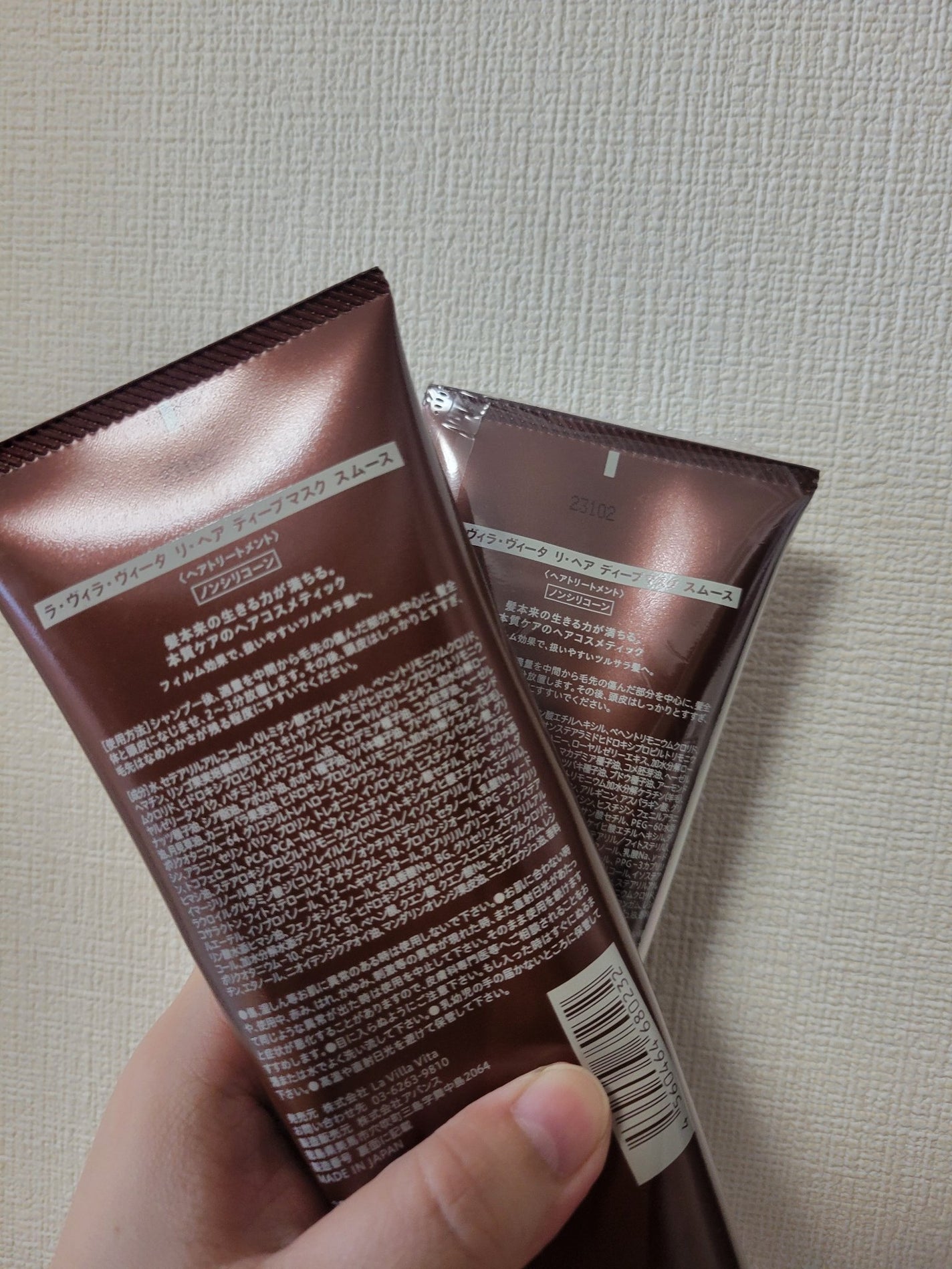 リ・ヘア ディープマスク スムース/La ViLLA ViTA/ヘアマスク・ヘアパックを使ったクチコミ(2枚目)