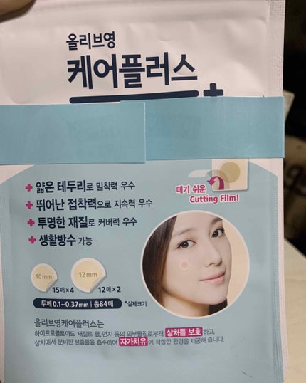 オリーブヤング ケアプラス/Olive Young/その他を使ったクチコミ(1枚目)