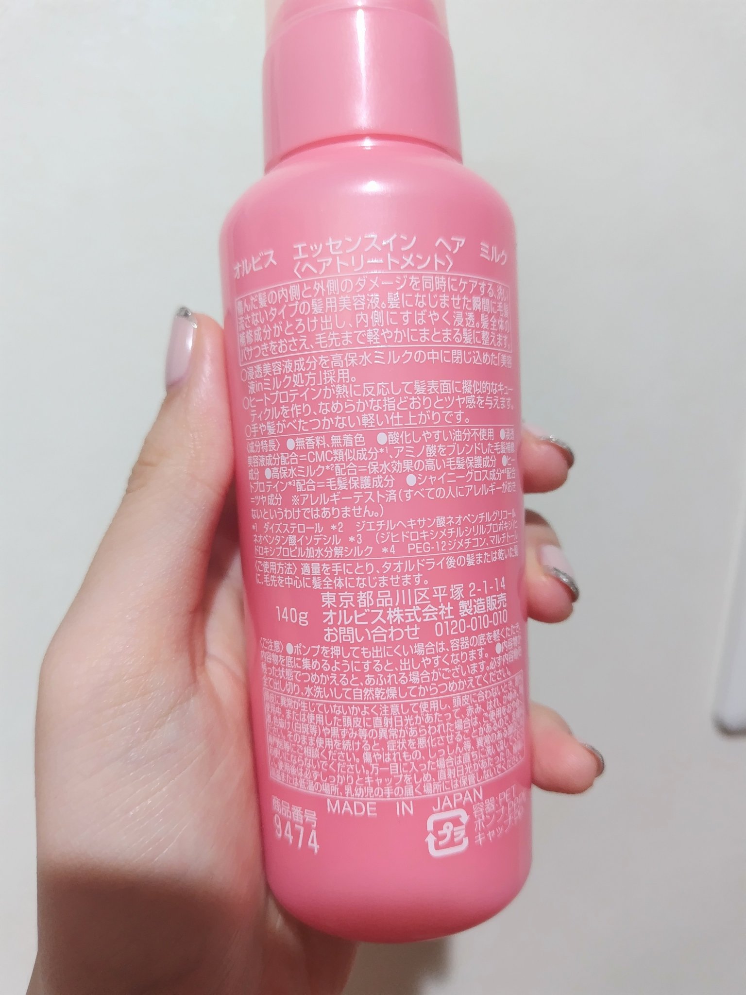 エッセンスインヘアミルク/オルビス/ヘアミルクを使ったクチコミ（2枚目）
