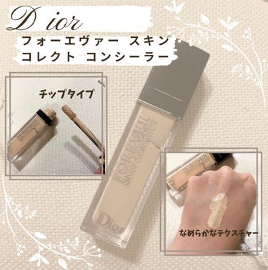 【旧】ディオールスキン フォーエヴァー スキン コレクト コンシーラー/Dior/リキッドコンシーラーを使ったクチコミ（1枚目）