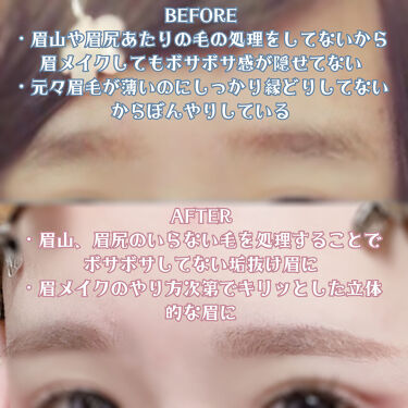 プレミア敏感肌用 Lディスポ 眉そり用 シックの口コミ メイク初心者さん必見 ໒ 垢抜け眉の作り By 苺鈴 混合肌 代前半 Lips