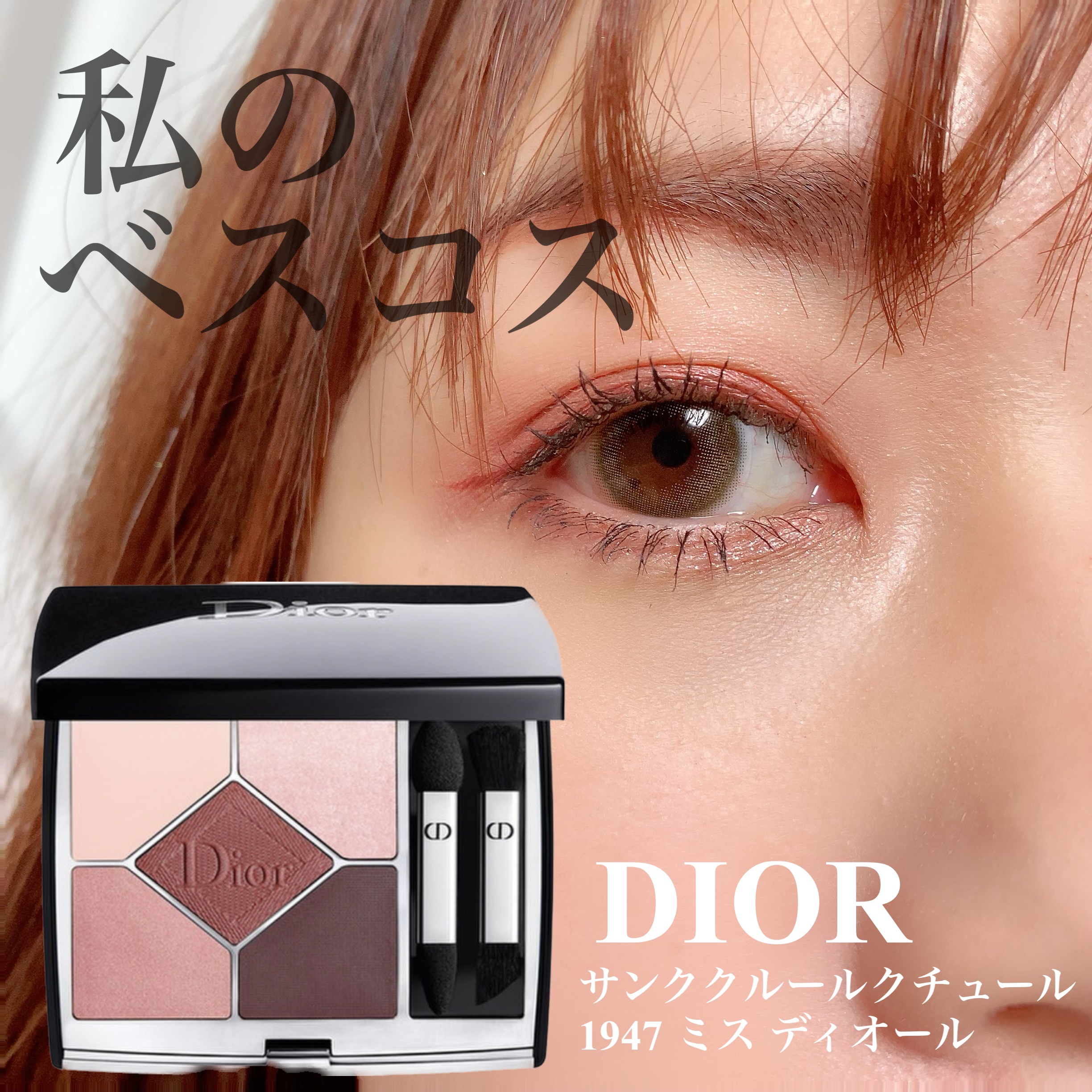 【旧】ディオールスキン ルージュ ブラッシュ/Dior/パウダーチークを使ったクチコミ（1枚目）