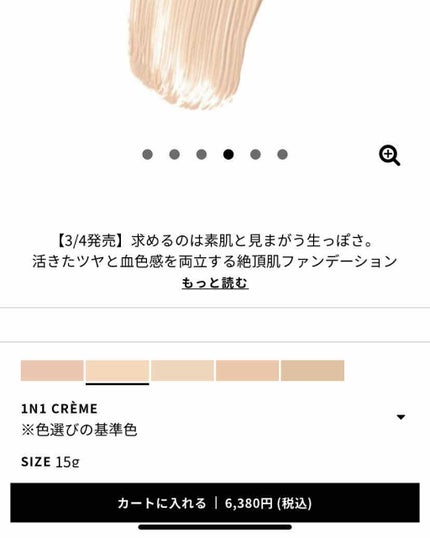 フローレス フュージョン ウルトラ ロングウェア ファンデーション/ローラ メルシエ/リキッドファンデーションを使ったクチコミ(2枚目)