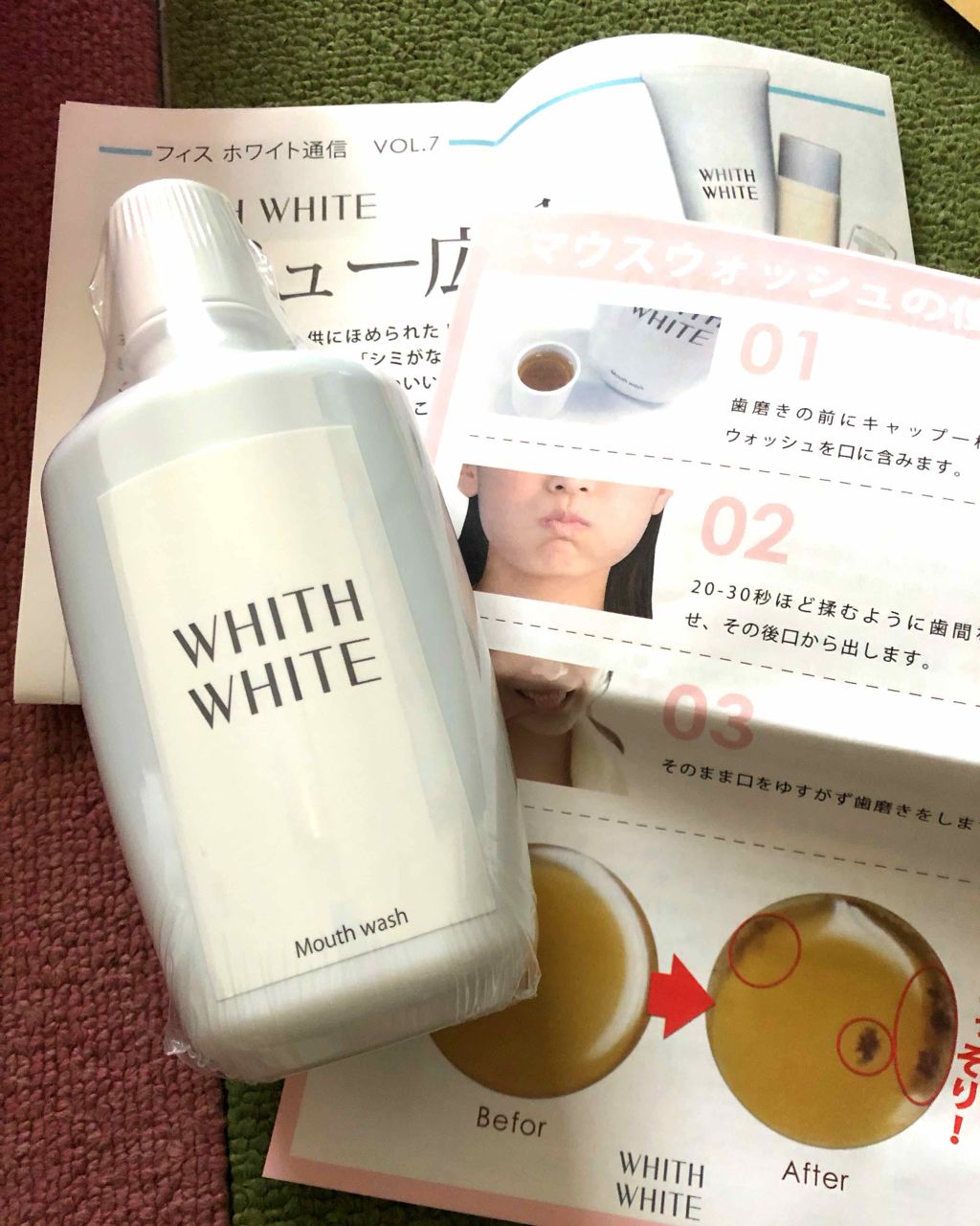 ホワイトニング マウスウォッシュ /WHITH WHITE/マウスウォッシュ・スプレーを使ったクチコミ（1枚目）