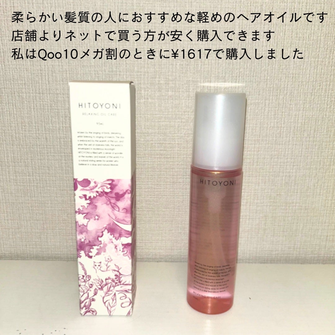 きーやま(フォロバ100) on LIPS 「#ヘアミルク_ヘアオイル#ヘアケア#ヘアオイルサラサラ#hit..」(2枚目)