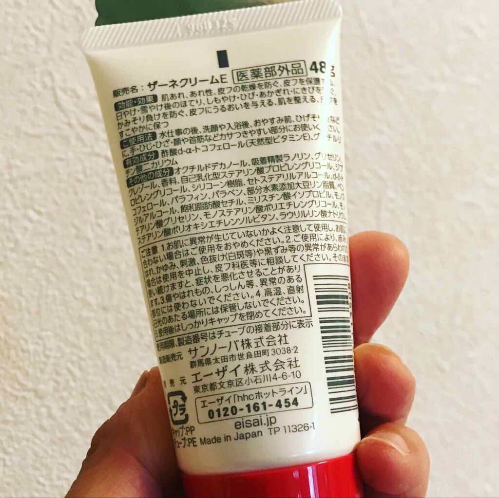 ザーネクリーム/ザーネ/ボディクリームを使ったクチコミ（3枚目）