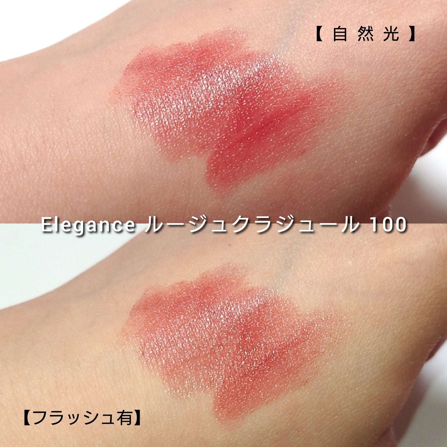 ルージュ クラジュール/Elégance/口紅を使ったクチコミ(3枚目)