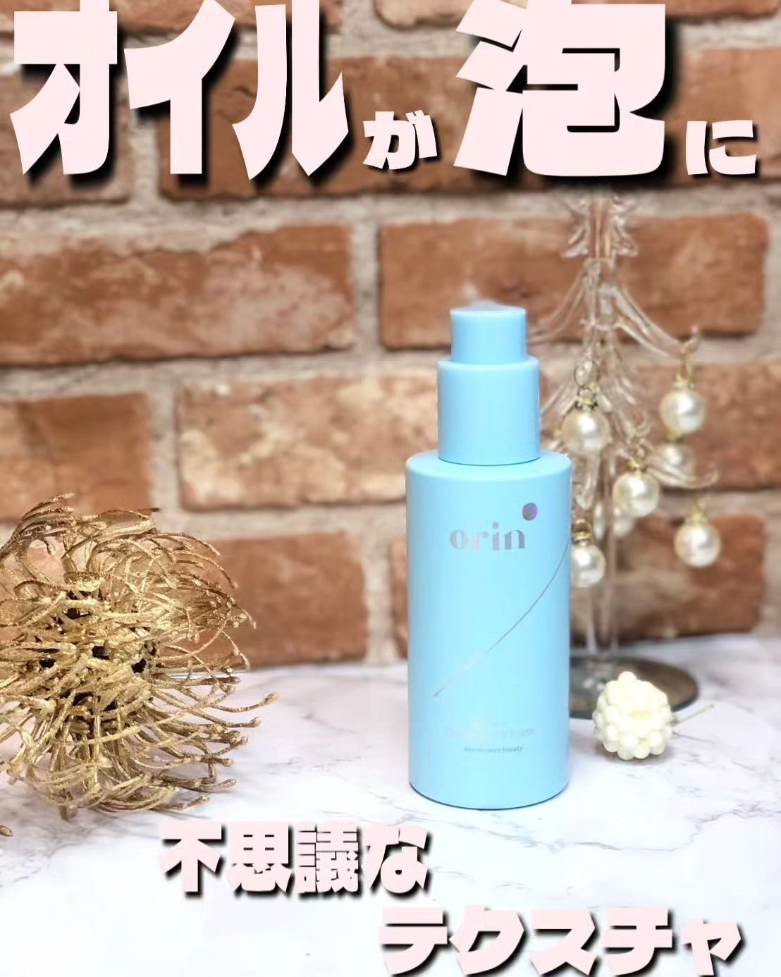 St-Care クレンジングオイルフォーム/orin/その他洗顔料を使ったクチコミ（1枚目）