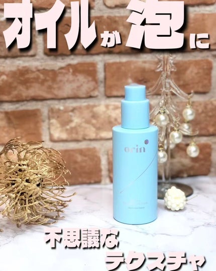 St-Care クレンジングオイルフォーム/orin/洗顔フォームを使ったクチコミ(1枚目)