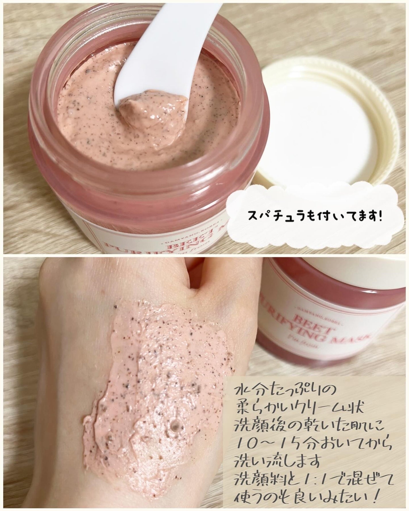 ビーツピュリファイングフェイスマスク/I'm from/洗い流すパック・マスクを使ったクチコミ(4枚目)