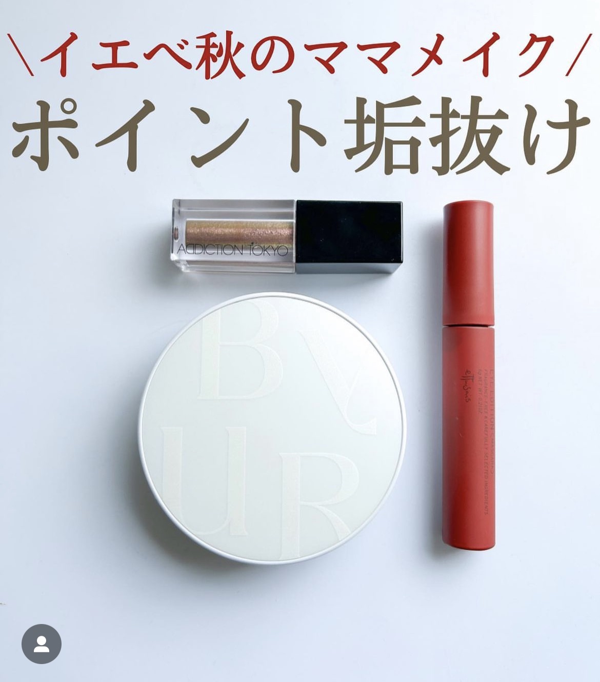 エテュセ アイエディション(マスカラ)/ettusais/マスカラを使ったクチコミ（1枚目）